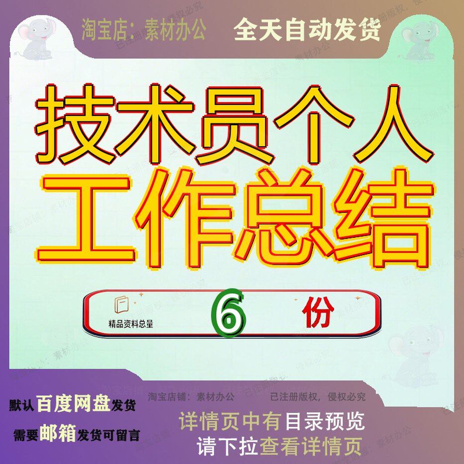 技术员个人工作总结地铁年终工地年度隧道工程施工人工员年人年