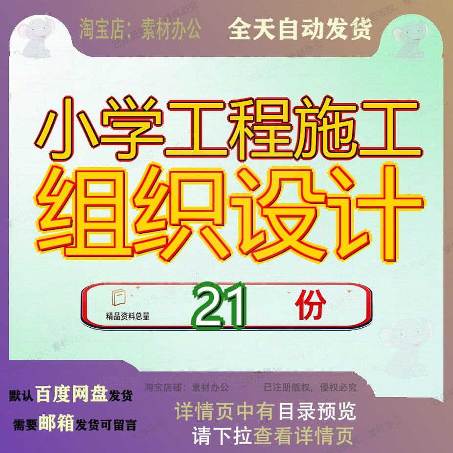 小学工程施工组织设计某办公楼学校某镇中心教学楼方案新建吕塘