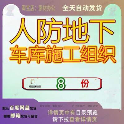 人防地下车库施工组织设计农民还迁建设项目及工程某工程大楼参