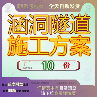 涵洞隧道施工方案隧洞及法某暗涵工程设计箱涵雨水部分预制组织