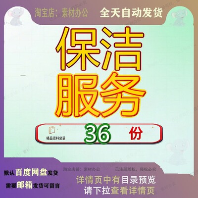 保洁服务投标方案环卫城市街道及公共区域河道酒店农村市政务投