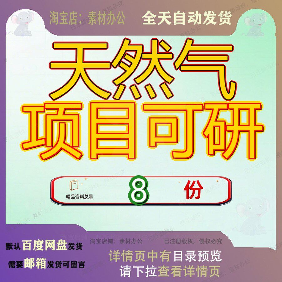 天然气项目可研报告某大学城分布式能源站工程可行性研究建设参