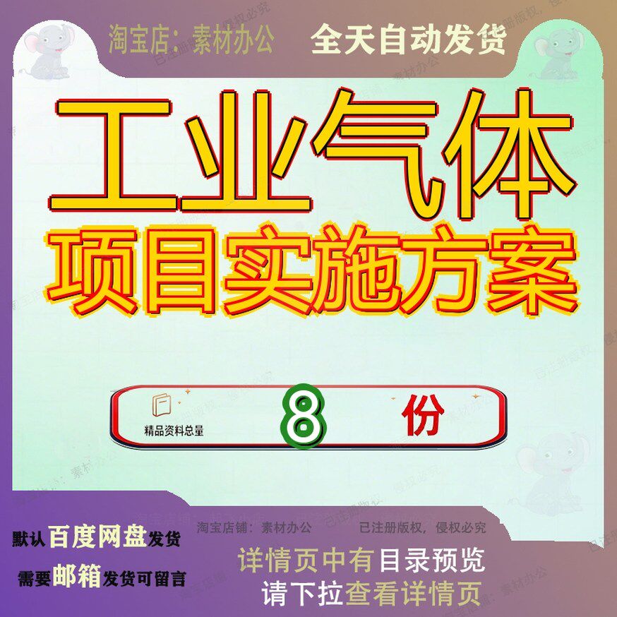工业气体项目实施方案检测生产线建设参考范文氟碳特种工厂普通