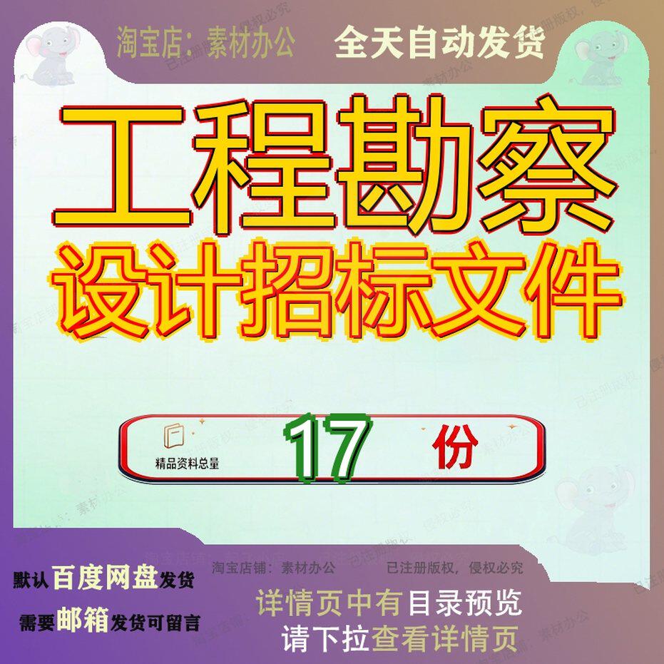 工程勘察设计招标文件施工采购EPC总承包发售版医院一体化项目