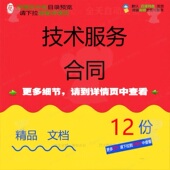 技术服务合同服务合同技术合同范本书咨询服地质勘探数据模板务