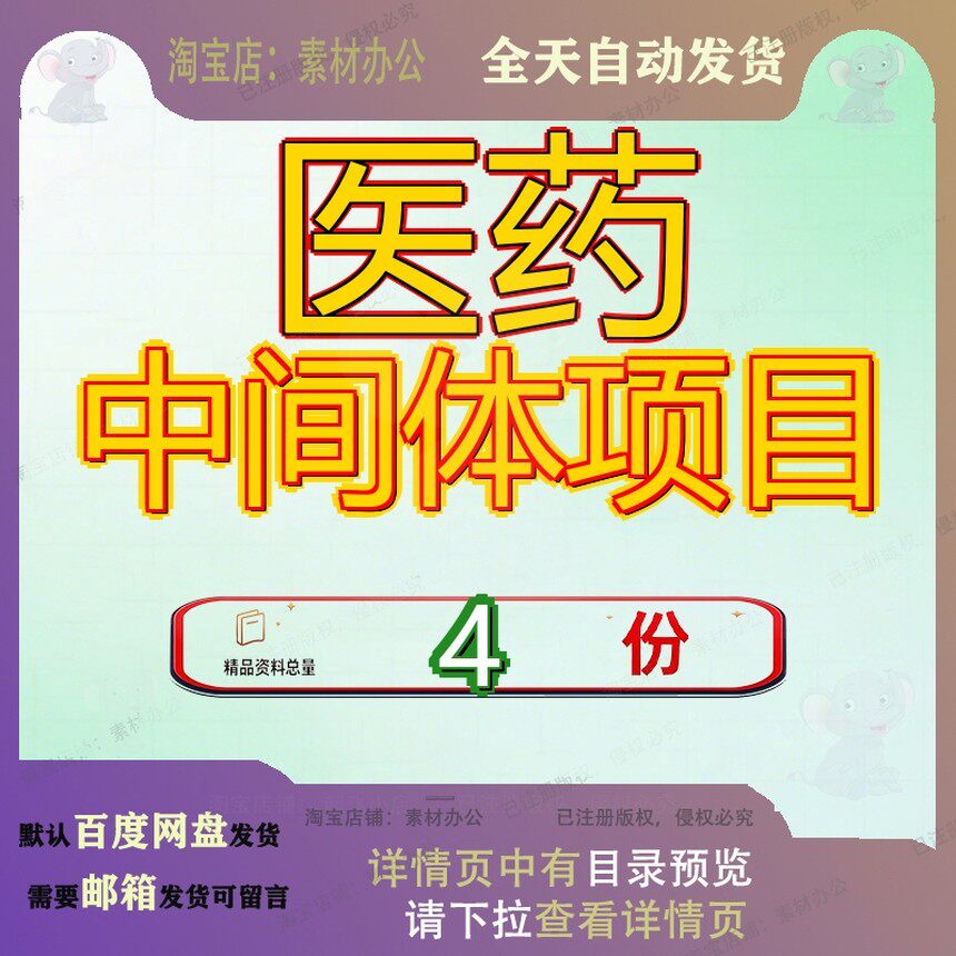 医药中间体项目策划方案农生产加工范文参考模板年产农药X吨新建