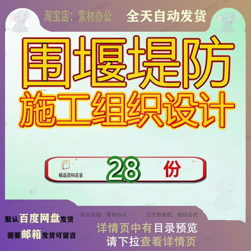 围堰堤防施工组织设计工程围墙墩钢板桩方案三峡三期截流及填筑