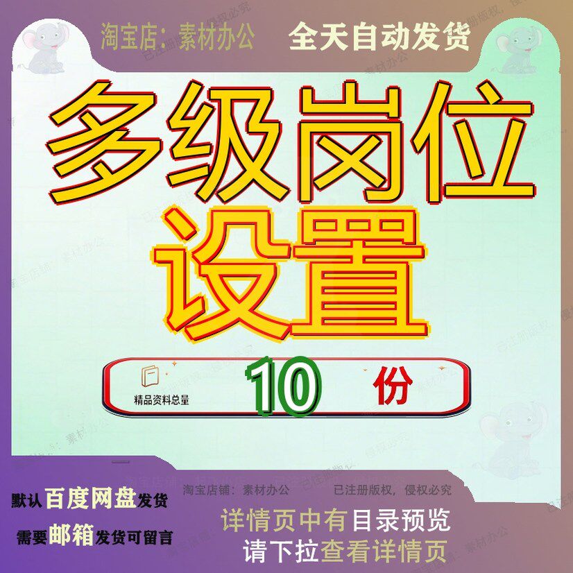 多级岗位设置级安全员四级工程师管理员监督安防档案业务员维修