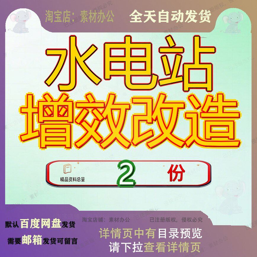 水电站增效改造工程环境影响报告兴国县长冈扩容中坝造报效工参