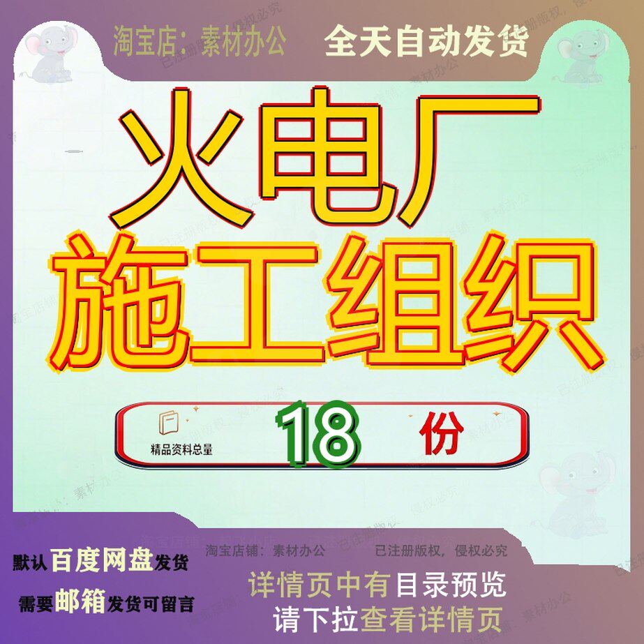 火电厂施工组织设计方案工程新建总参考电力建设八期总总设程计