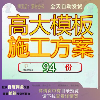 高大模板施工方案专项安全高支模某25层大厦首层架空层及转换层
