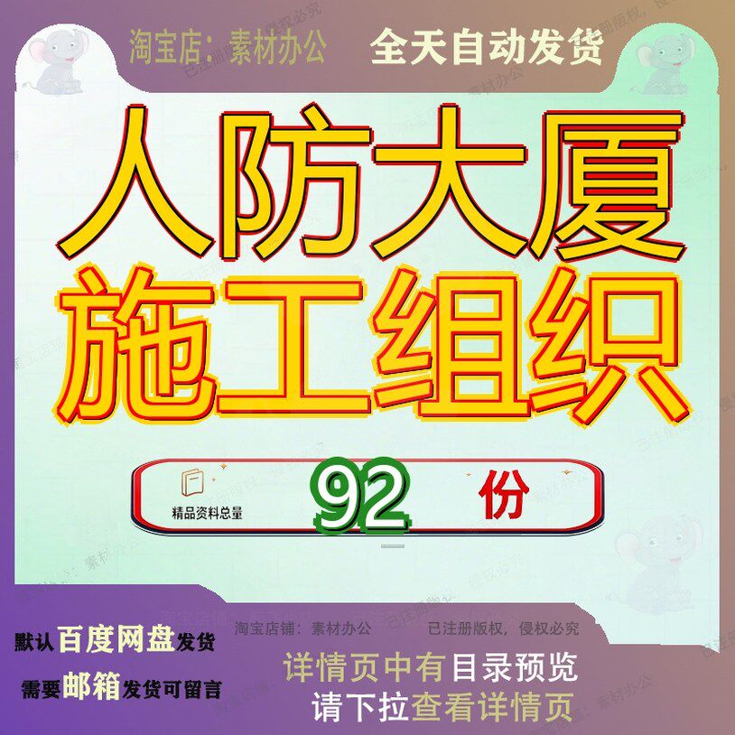 人防大厦施工组织设计工程程设防设厦设织设防施方案建筑设程施