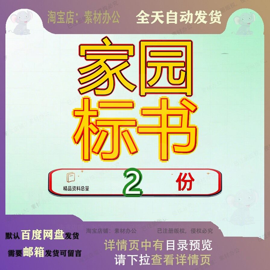 新家园标书新家园标书 新家园标书方案范文案例大全资料文档模板