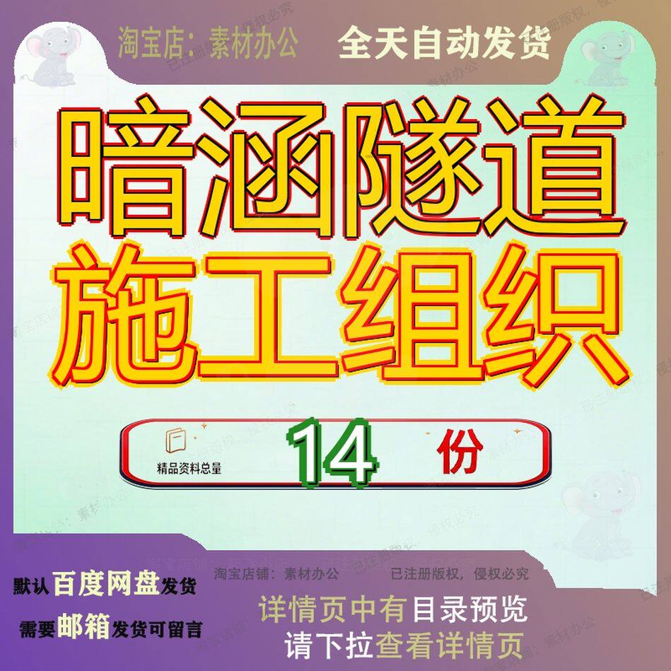 暗涵隧道施工组织设计南水北调中线应急供水某工程涵设暗挖地下