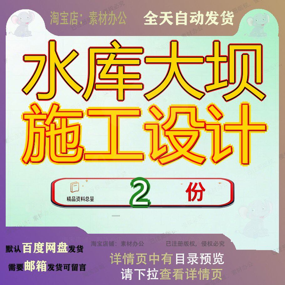 粘土防渗心墙水库施工设计 粘土心墙土石坝设计文档模板资料精品
