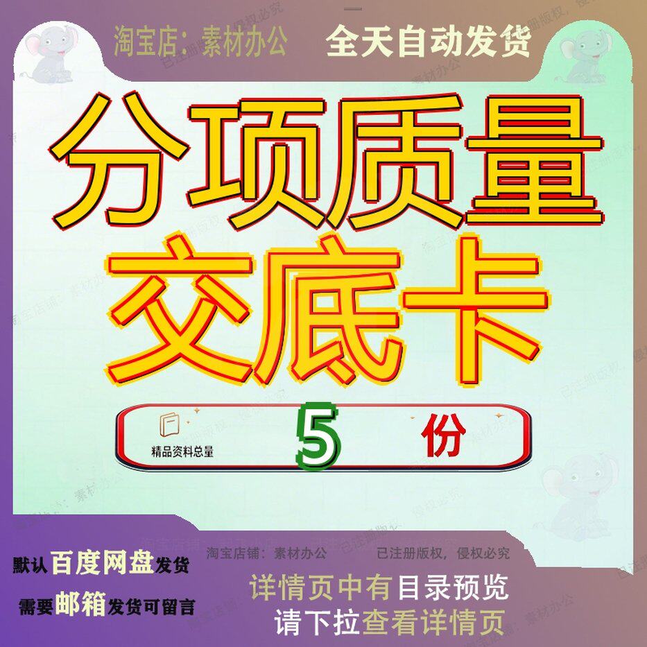 分项质量交底卡工程技术项交壁柜吊柜安装卫生器具项技程交常用