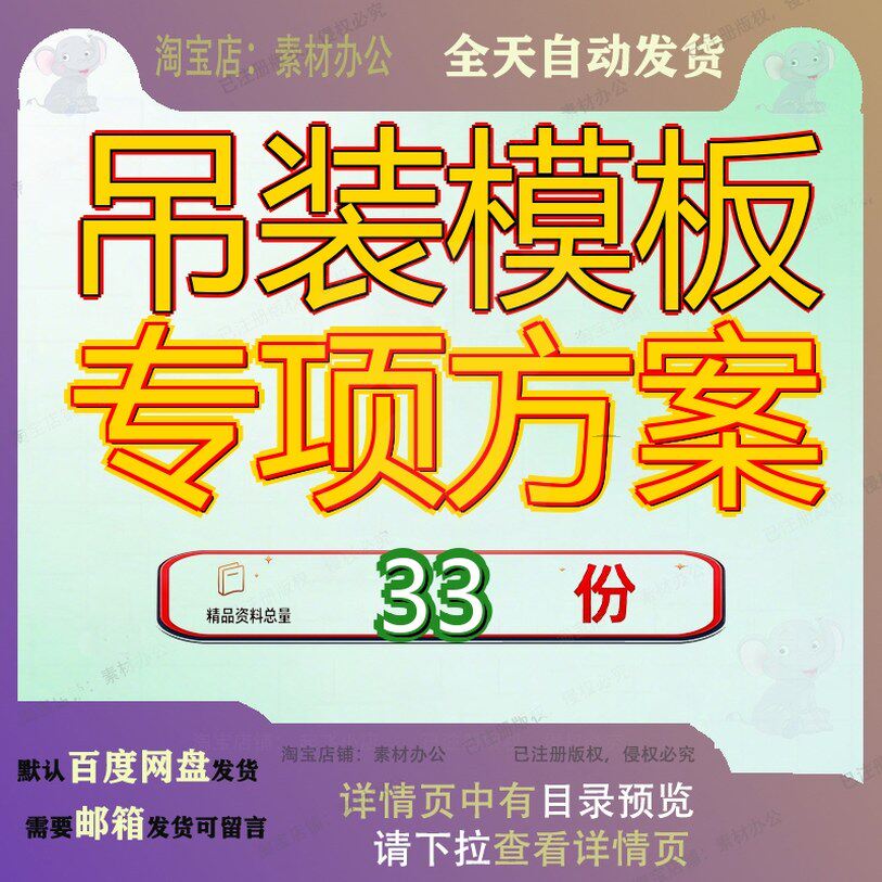 吊装模板专项方案施工项方装方梁方梁施箱梁装施塔吊梁专工方参