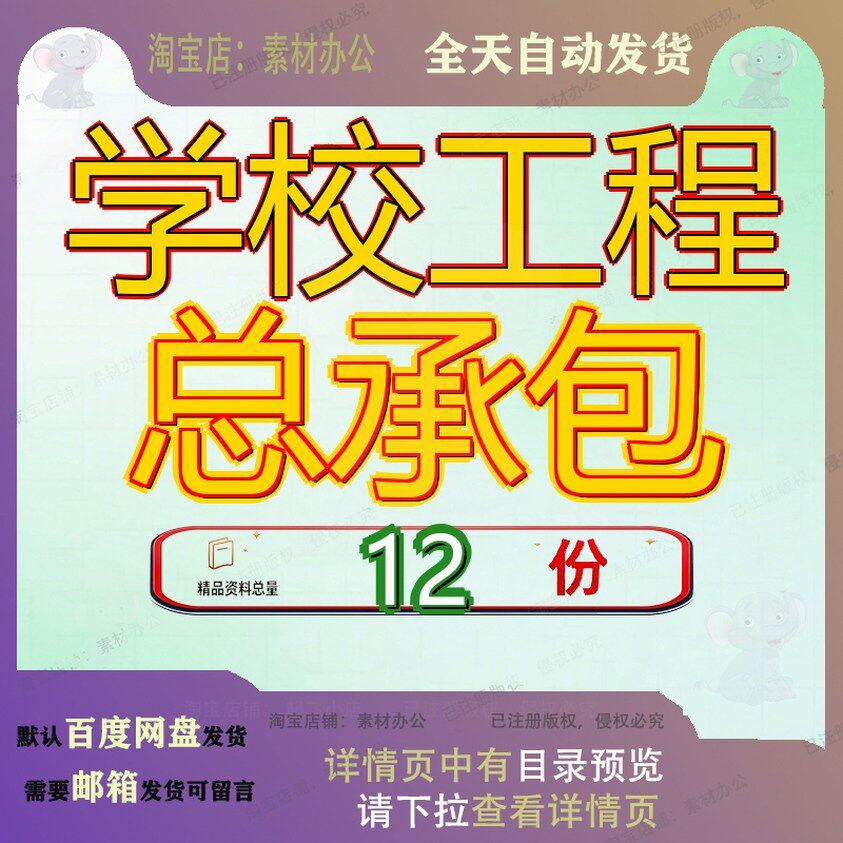 学校工程总承包招标文件施工中学扩容增效建设设计实验项目工招