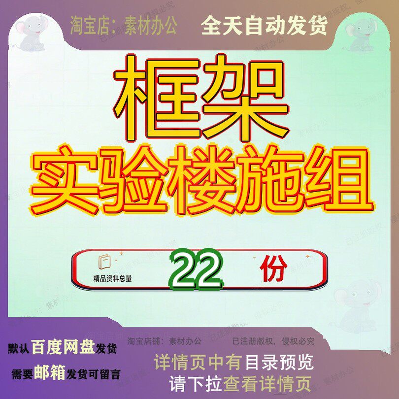 框架实验楼施组施工组织设计结构武汉高层商住剪力墙辽宁某教学
