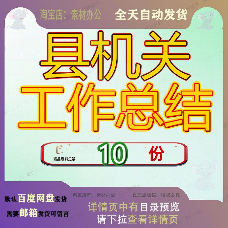 县机关工作总结图书馆初中学校初级室县文新广旅局县档案局档案
