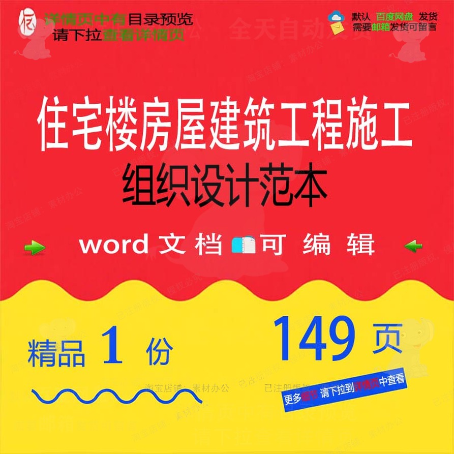 住宅楼房屋建筑工程施工组织设计范本相关方施工设计方案组织案