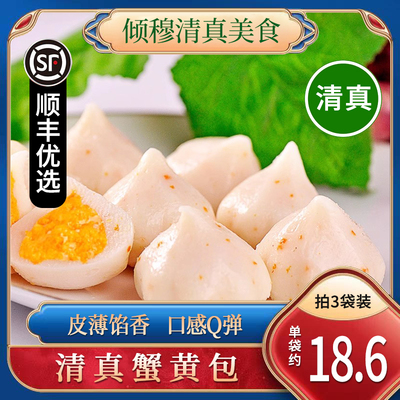 清真蟹黄包火锅丸子正宗海鲜食材带馅鱼丸半成品家用商用麻辣烫