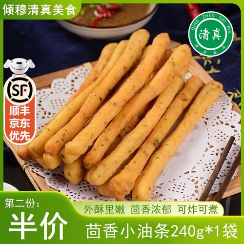 清真茴香小油条火锅空气炸锅半成品食材家用早餐食品速冻商用油条