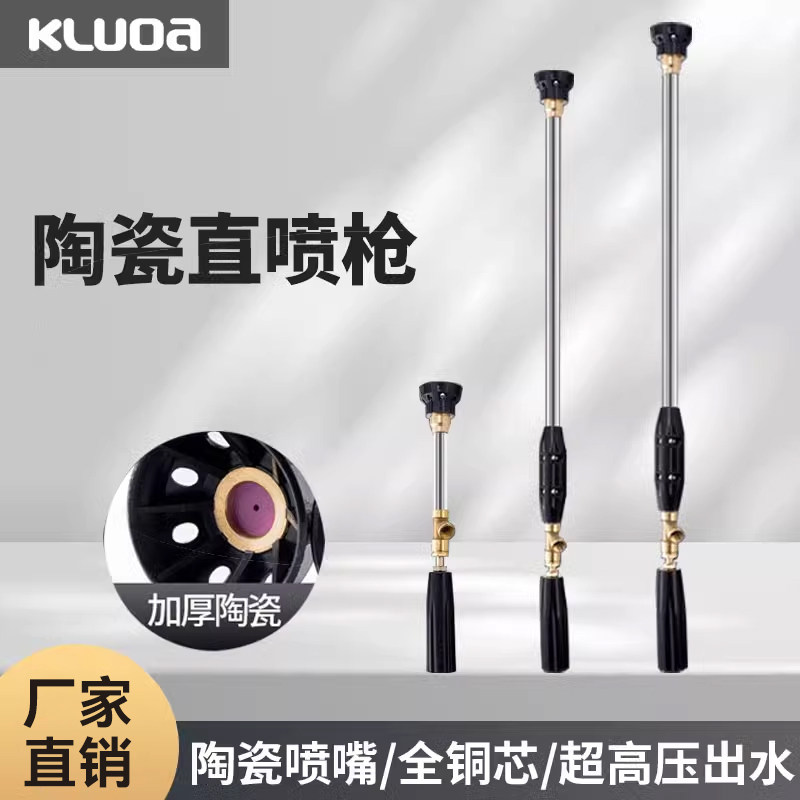 高压打药枪多孔喷头雾化喷枪农药机防风陶瓷喷杆农药园林打药机枪