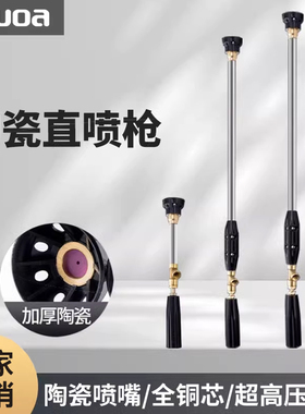高压打药枪多孔喷头雾化喷枪农药机防风陶瓷喷杆农药园林打药机枪