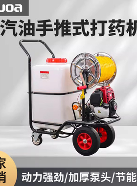 推车式手推式汽油打药机高压农用60升消毒喷雾器打药车大功率果园