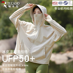 啄木鸟冰丝防晒衣女款2026新款夏季轻薄透气防晒服男防紫外线外套