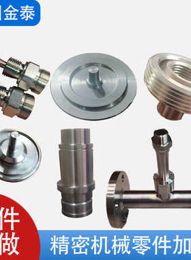304/316/276不锈钢数控车床机加工cnc五金精密零件非标件加工定做