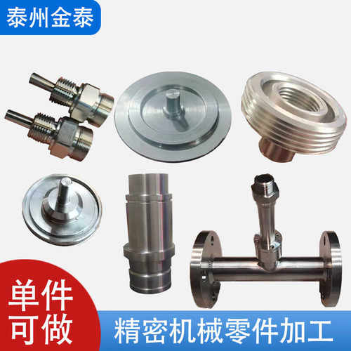 304/316/276不锈钢数控车床机加工cnc五金精密零件非标件加工定做