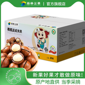 整箱5斤 有机原味奶香味夏威夷果大颗粒孕妇儿童零食休闲新鲜