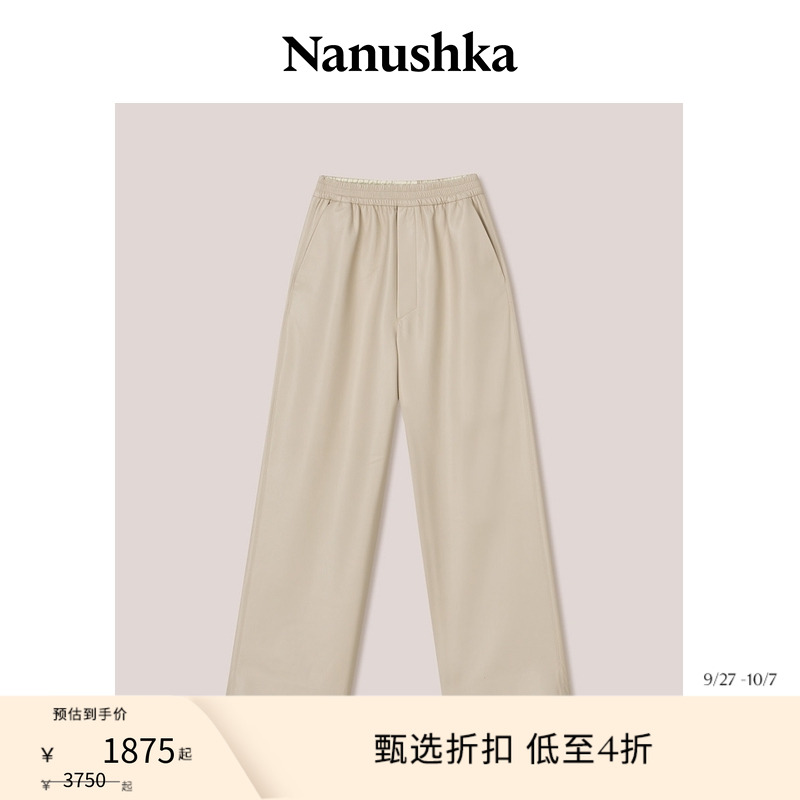 NANUSHKA女士奶油色素皮长裤