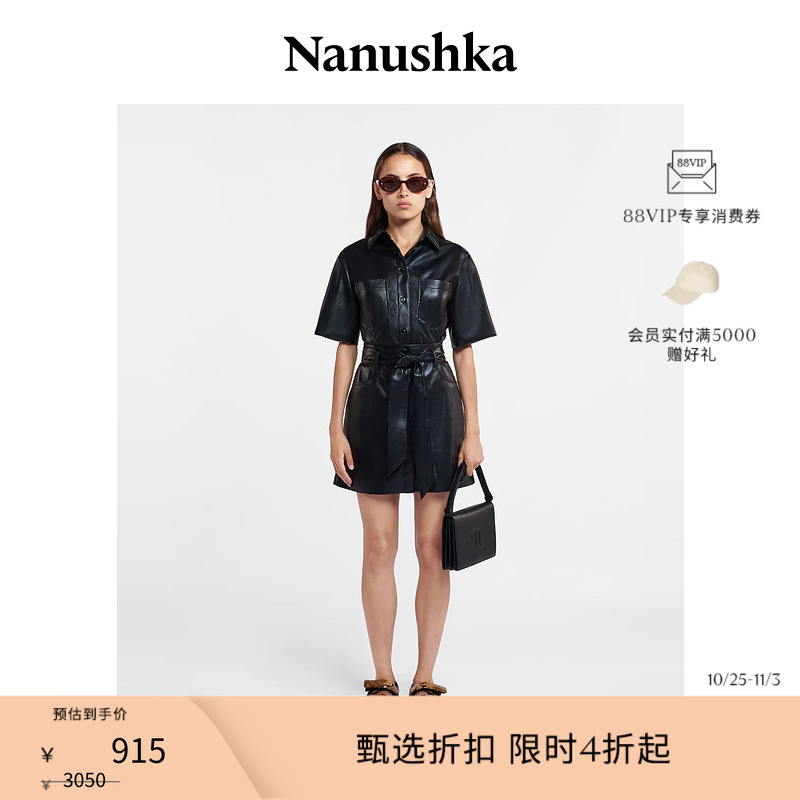 Nanushka经典素皮女士半身裙