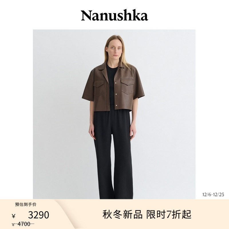 【秋冬新品】NANUSHKA 女士 MAISIE 巧克力色短款休闲短袖上衣