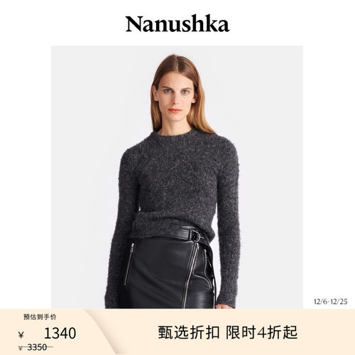 【甄选折扣】NANUSHKA 女士 FANNI 常规基础款灰色毛衣