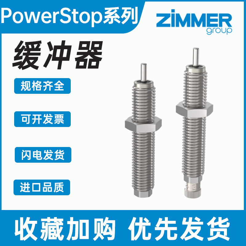 Zimme吹瓶机缓冲器克朗斯