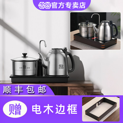 吉谷不锈钢1.2L自研温控器超薄