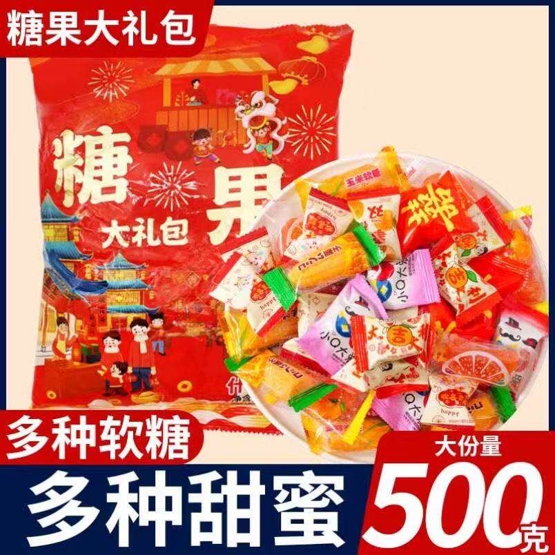 混合水果味软糖【厂家直供】混合水果味软糖硬糖大份量糖果大礼包