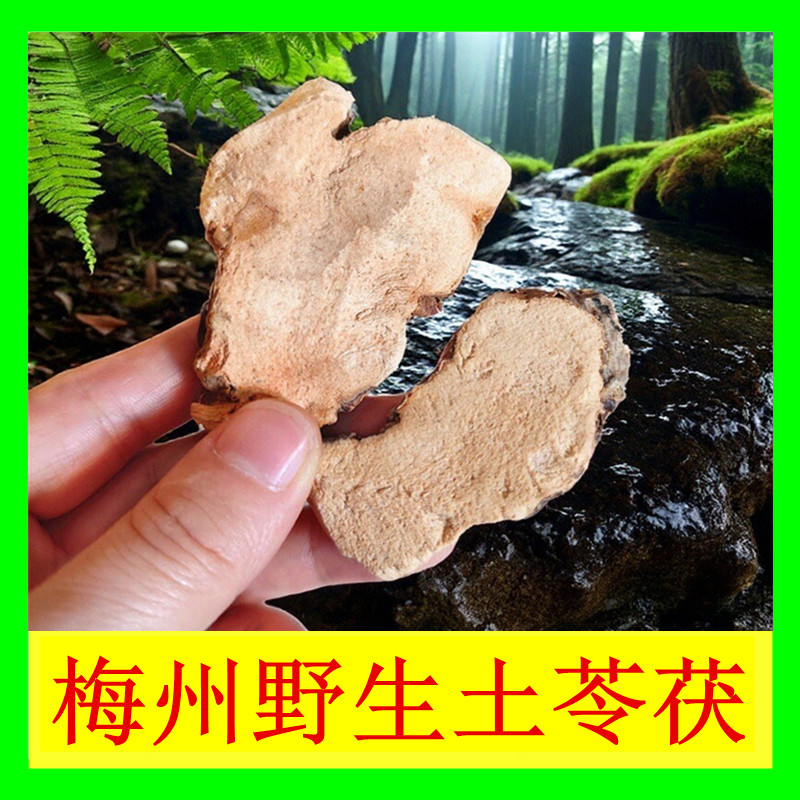 正宗梅州土茯苓广东人煲汤材料
