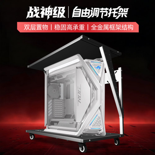 电脑主机托架可升降可移动电竞台