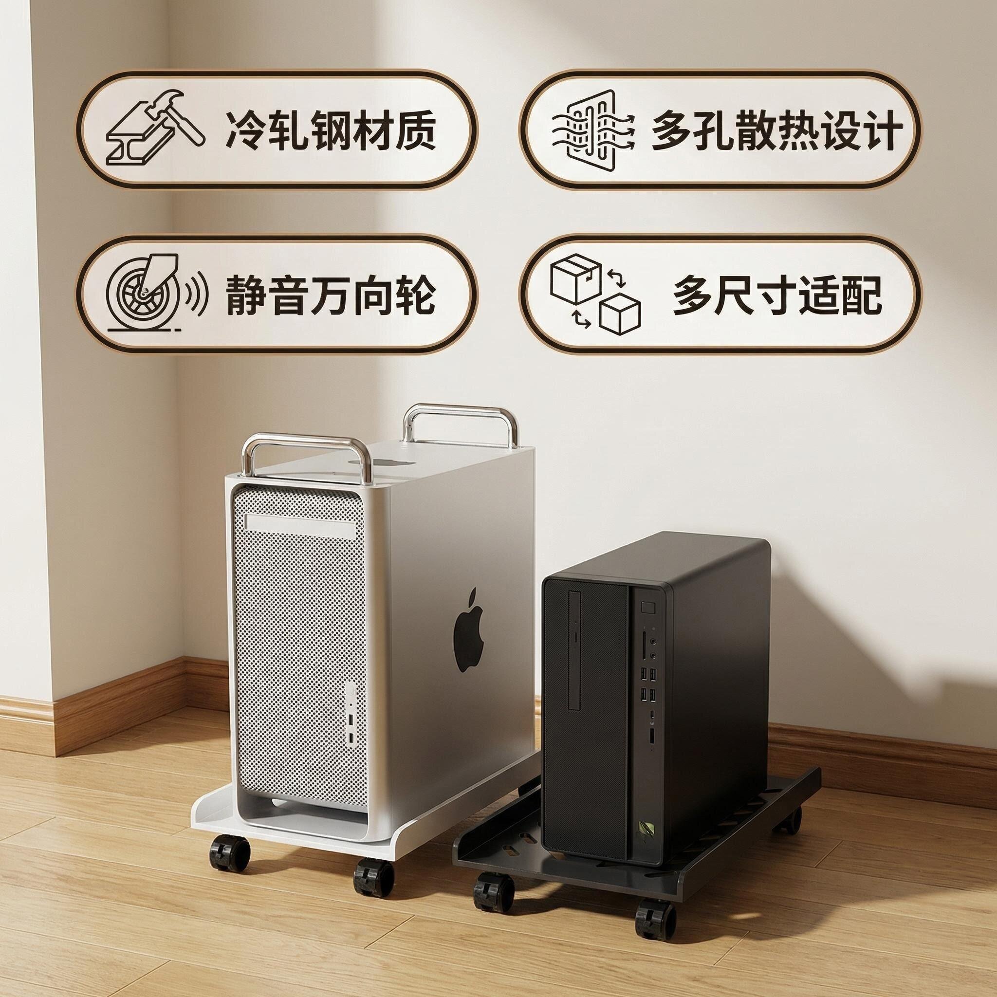 电脑主机移动托架可移动机箱底座带滑轮放置架家用台式海景房托盘