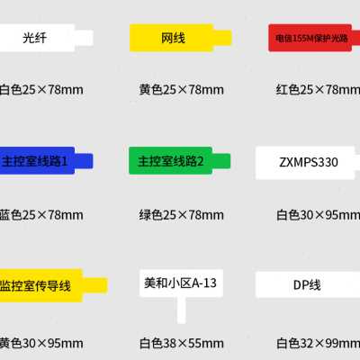 璞趣Q20彩色标签纸刀型F/P/T型线缆热敏不干胶标签打印