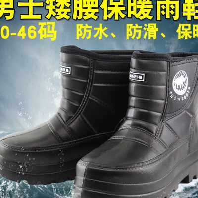 冬季加绒泡沫棉雨鞋男女矮腰防滑防寒棉水鞋水产养殖冷库钓鱼包邮