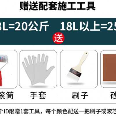 别墅外墙漆乡村家用外墙涂料自刷防水泥墙面漆白色外墙乳胶漆20kg