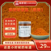 椒都督 烙锅烧烤蘸料火锅干碟辣椒粉贵州特产正宗 麻辣辣椒面