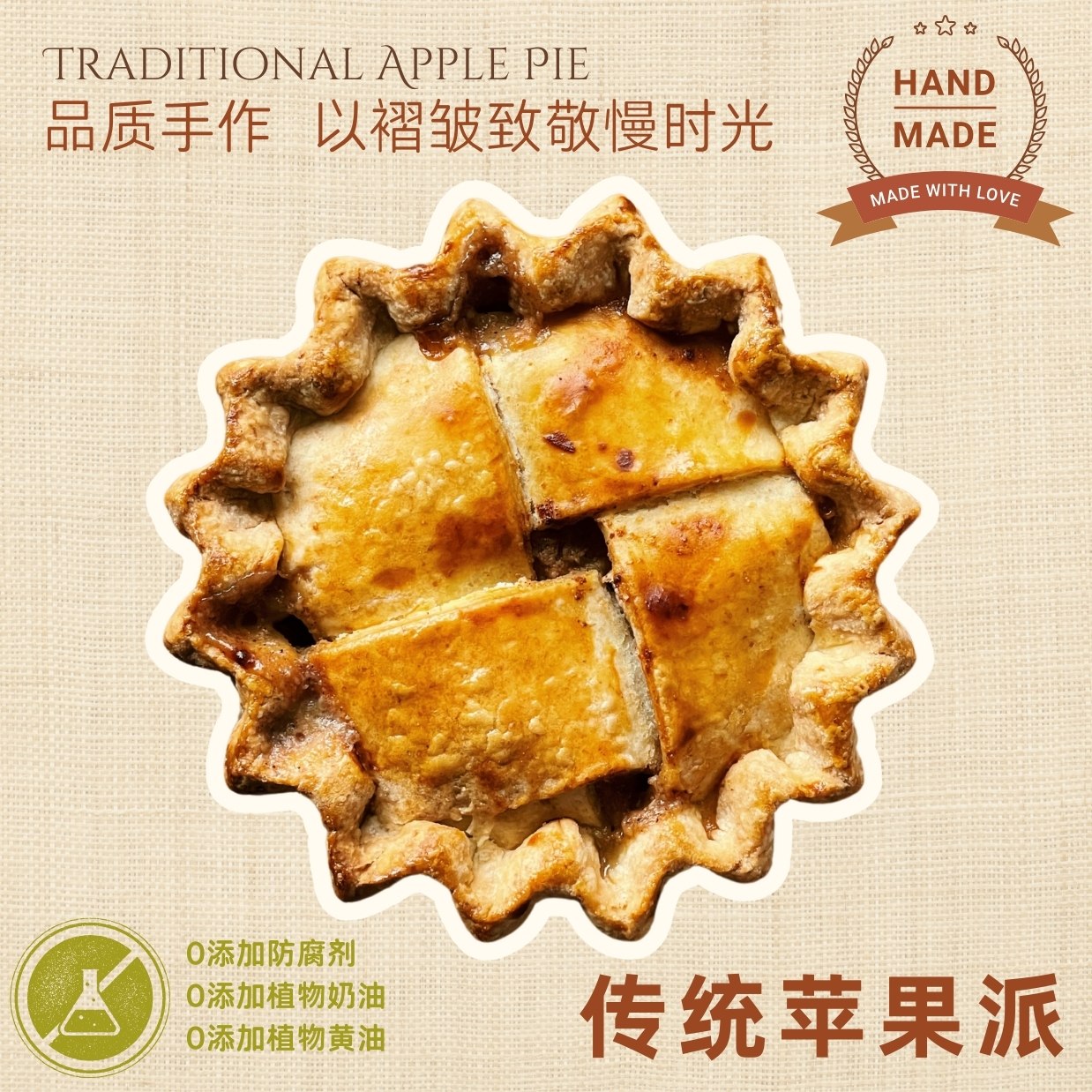 【派π】传统苹果派，手工现烤空气炸锅美食健身下午茶聚会伴手礼