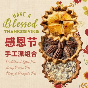 【感恩节】4英寸苹果派、南瓜派、碧根果派,烤箱空气炸锅适用